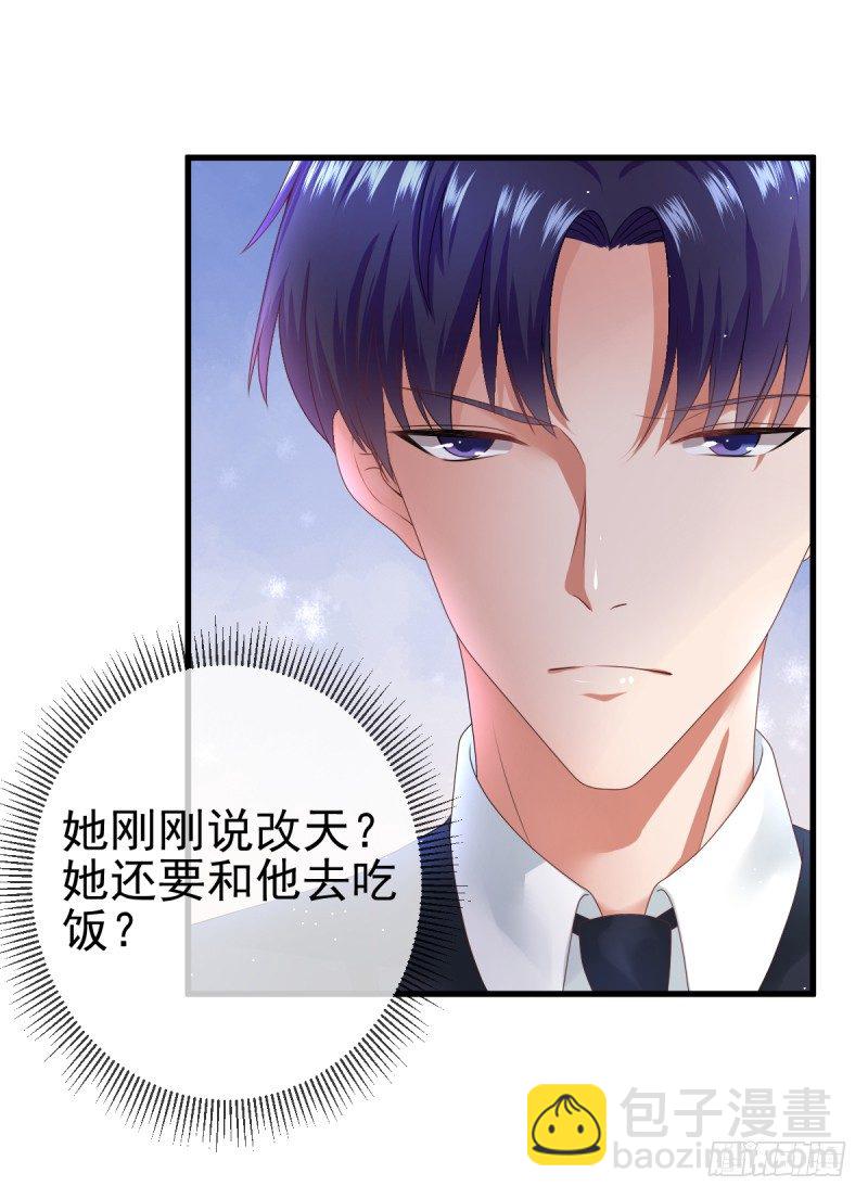 我们的第一次牵手-第21话