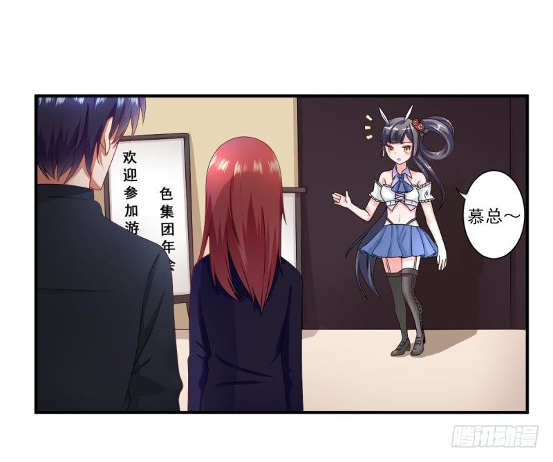 我们的第一次牵手-第21话