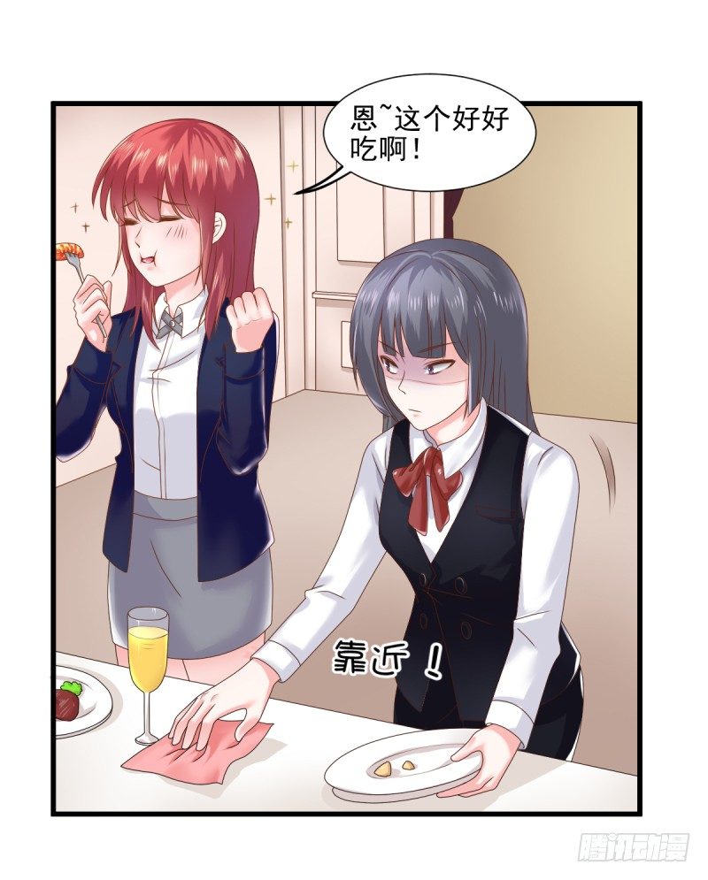 我们的第一次牵手-第21话