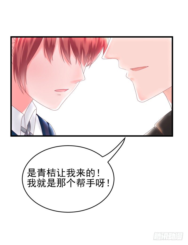 我们的第一次牵手-第21话