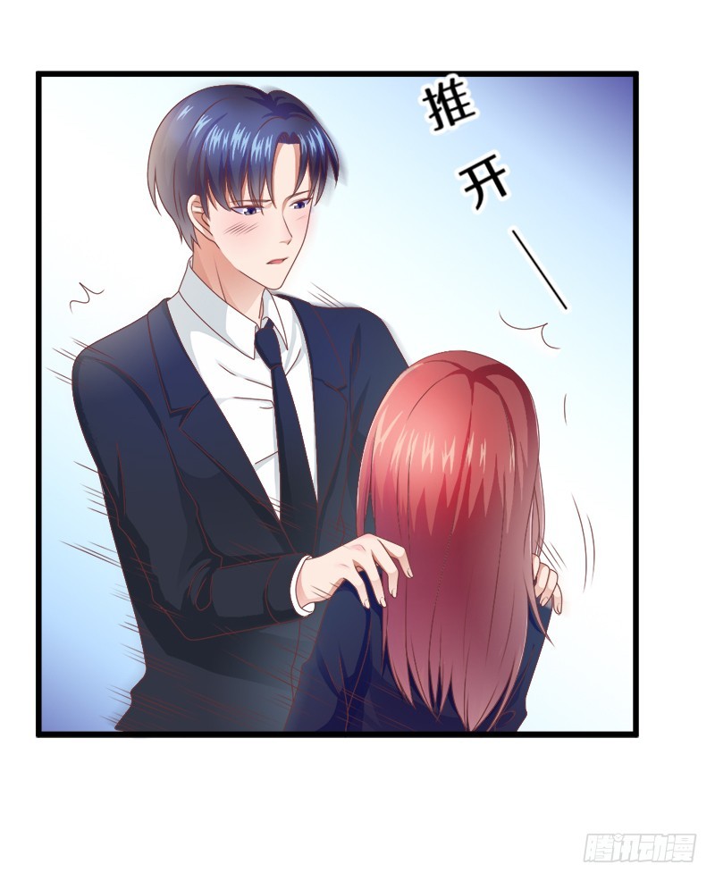 什么？我和我的老板xxoo了？-第23话