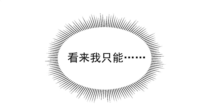 什么？我和我的老板xxoo了？-第23话