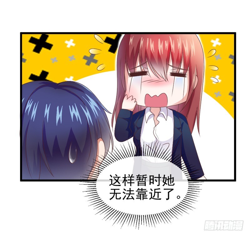 什么？我和我的老板xxoo了？-第23话