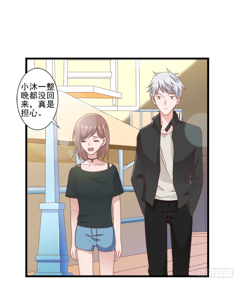 什么？我和我的老板xxoo了？-第23话