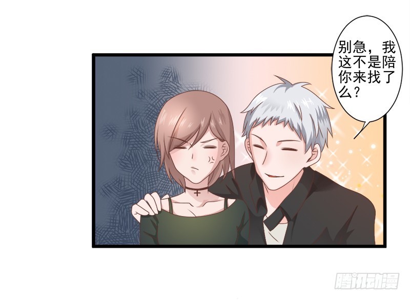 什么？我和我的老板xxoo了？-第23话