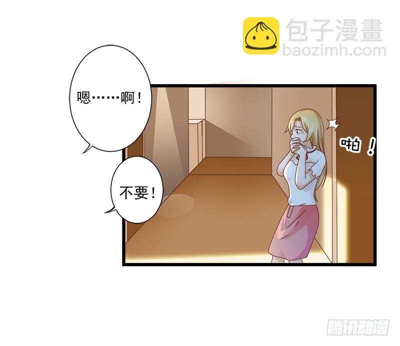 什么？我和我的老板xxoo了？-第23话