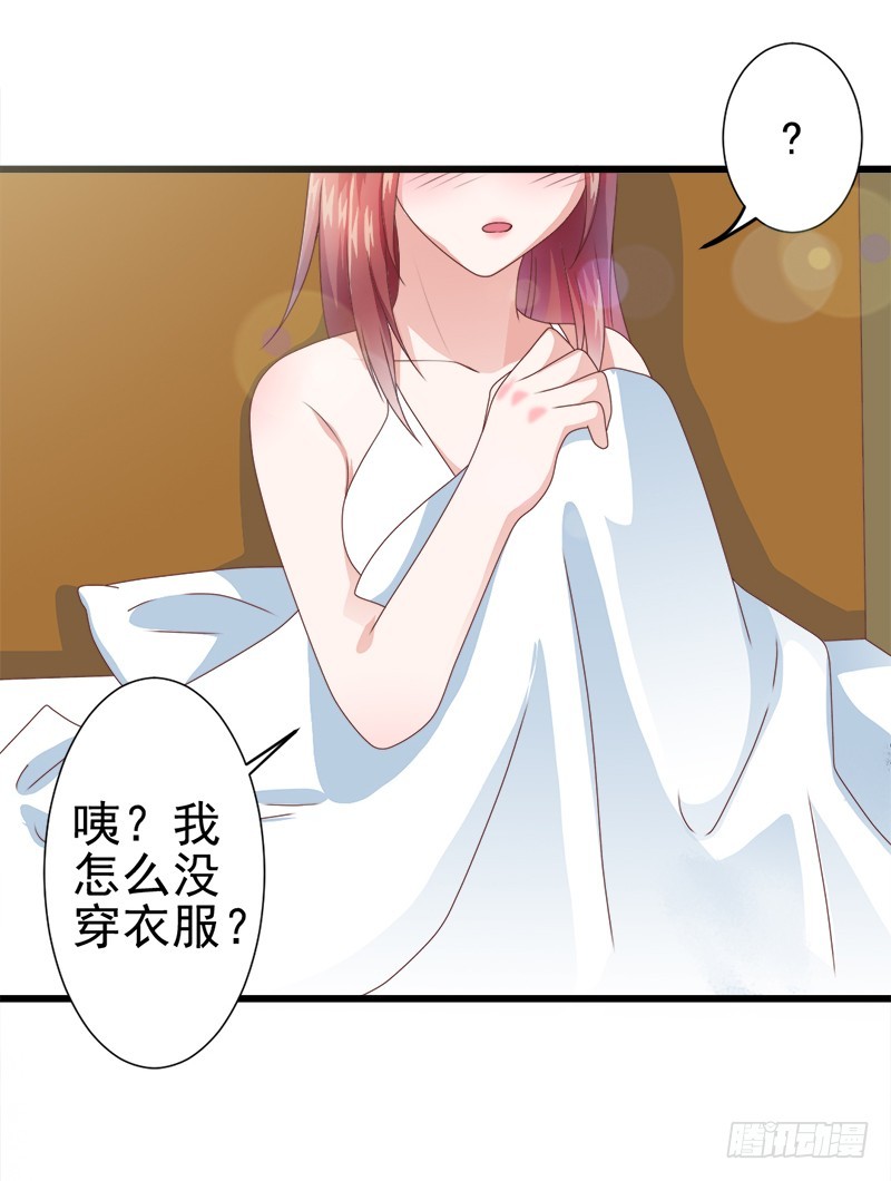 什么？我和我的老板xxoo了？-第23话