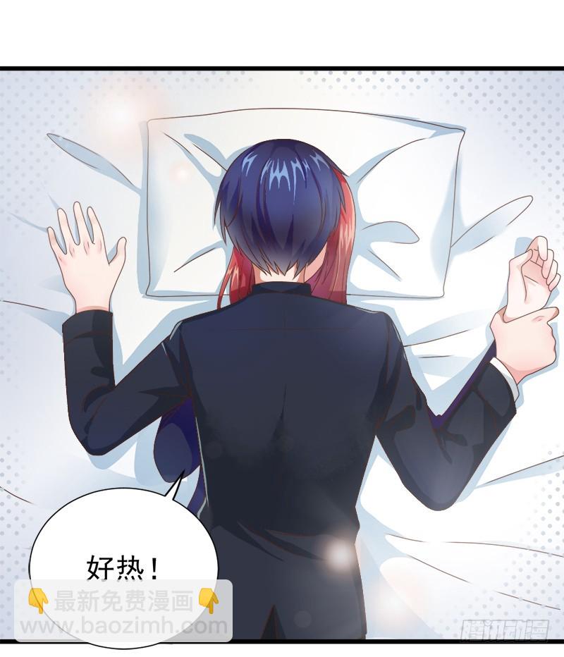 什么？我和我的老板xxoo了？-第23话