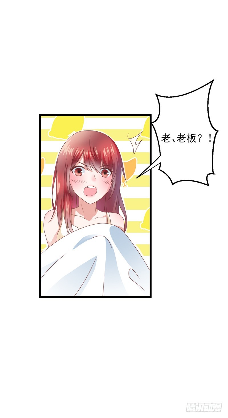 什么？我和我的老板xxoo了？-第23话