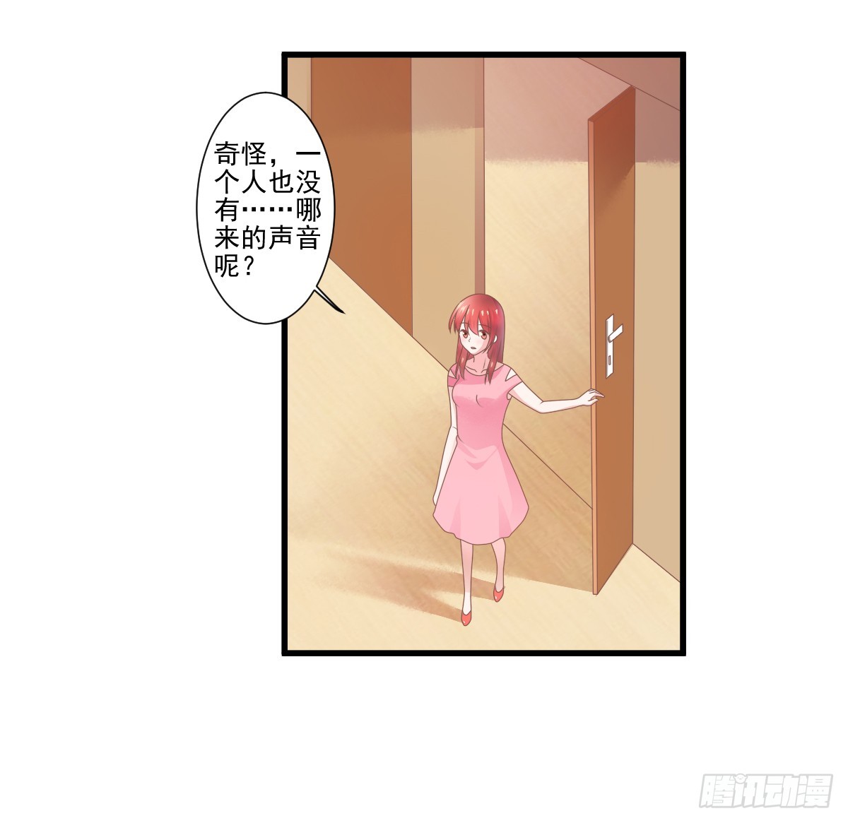 藏在他书房里的秘密究竟是？！(1/2)-第25话