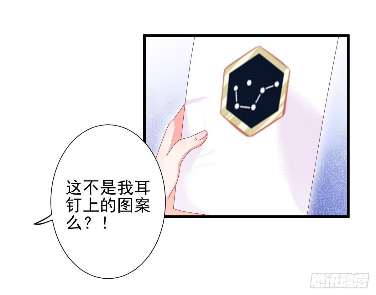 藏在他书房里的秘密究竟是？！(1/2)-第25话