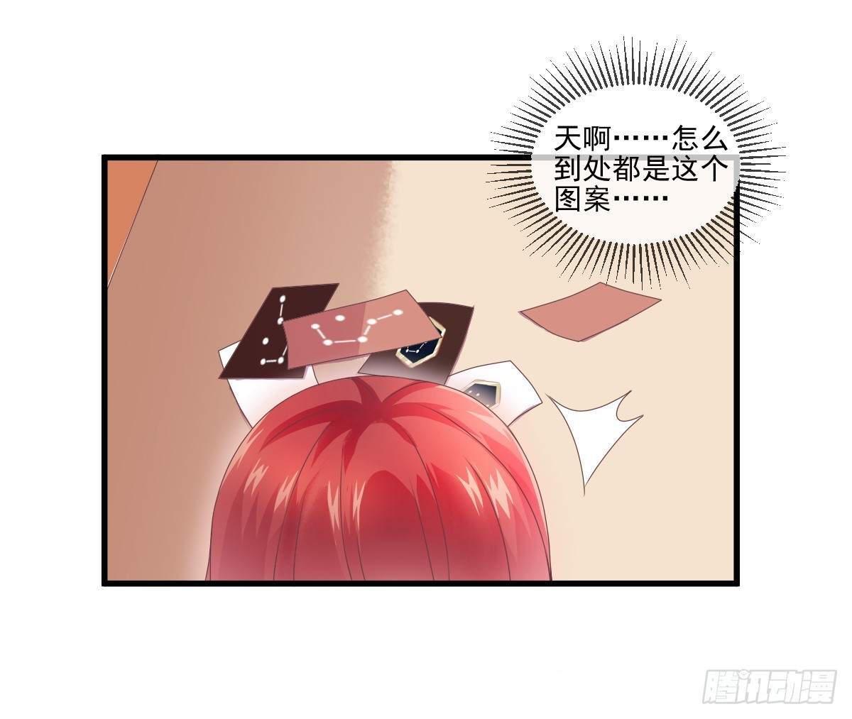 藏在他书房里的秘密究竟是？！(1/2)-第25话