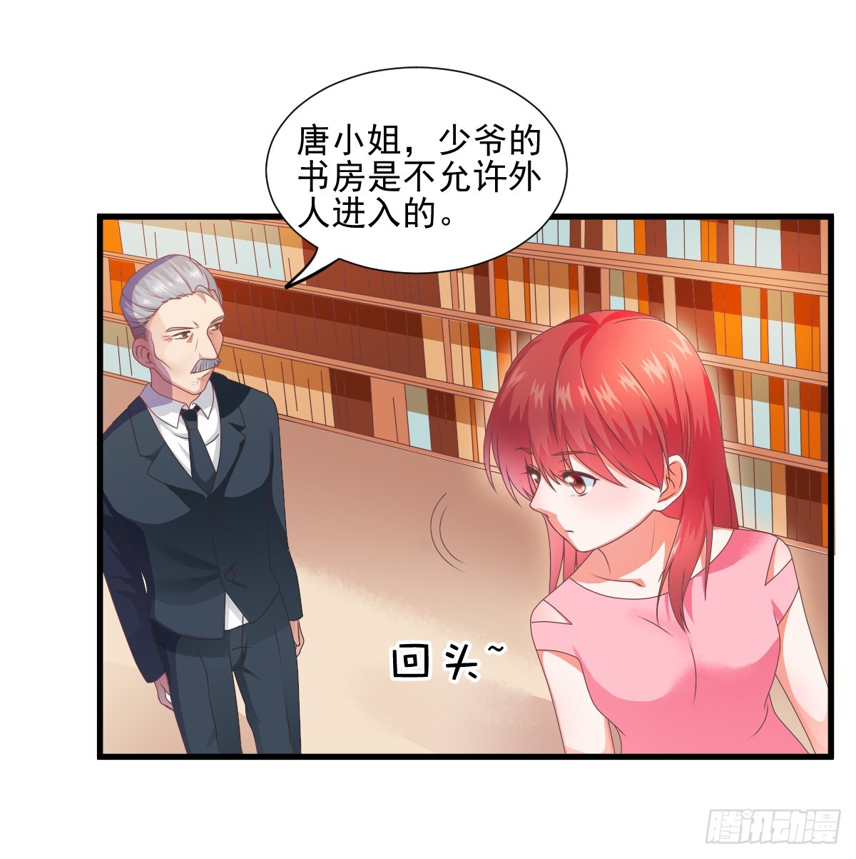 藏在他书房里的秘密究竟是？！(1/2)-第25话