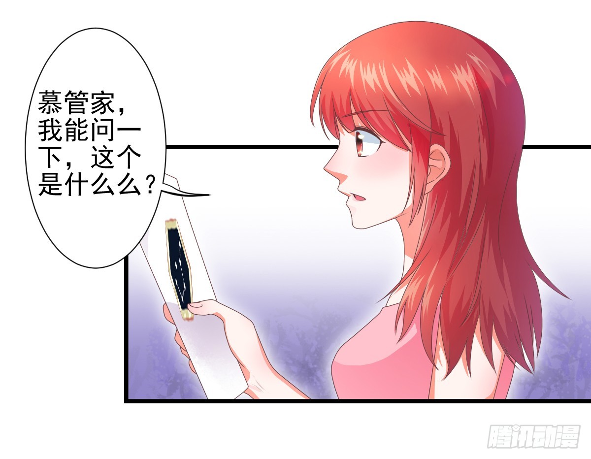 藏在他书房里的秘密究竟是？！(1/2)-第25话