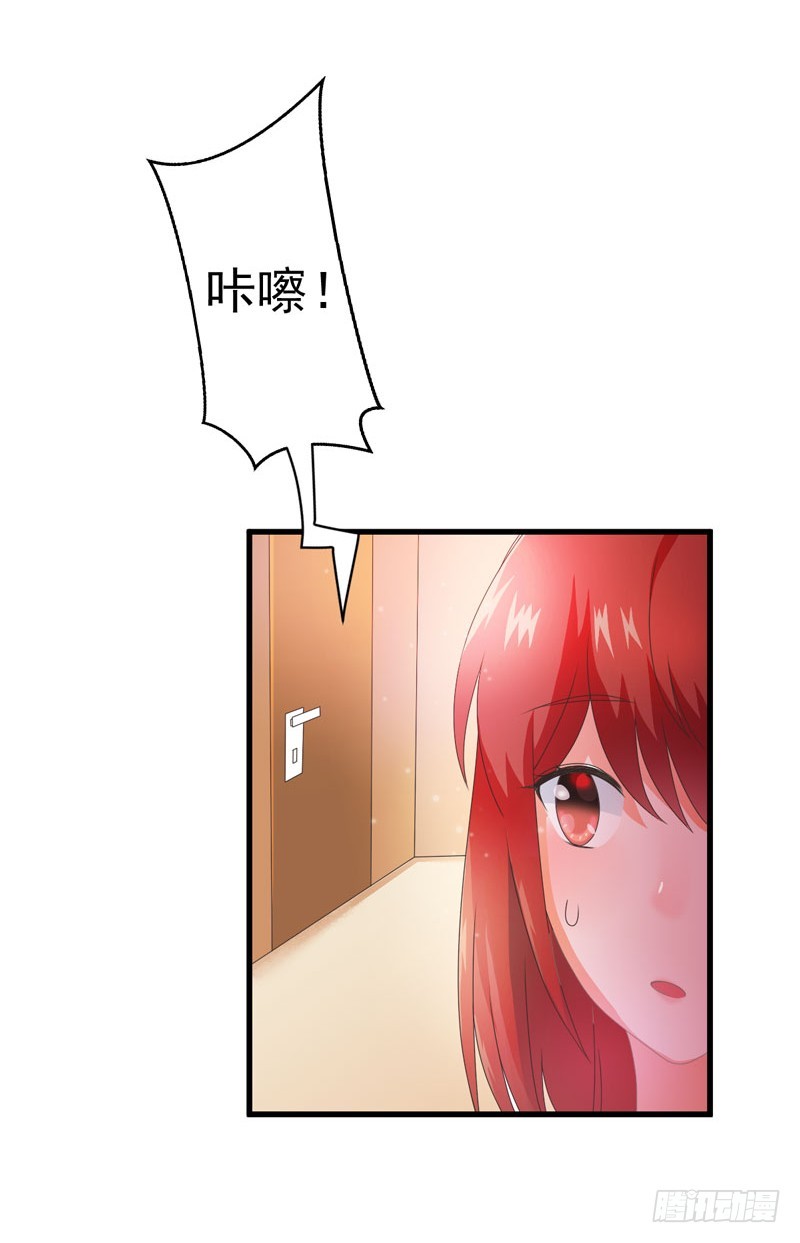 藏在他书房里的秘密究竟是？！(1/2)-第25话