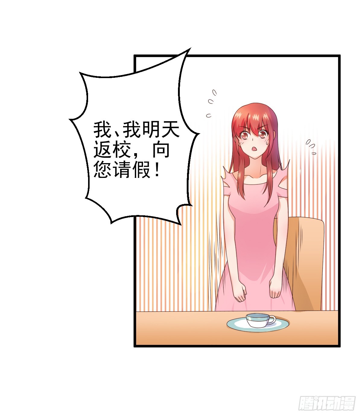 藏在他书房里的秘密究竟是？！(1/2)-第25话