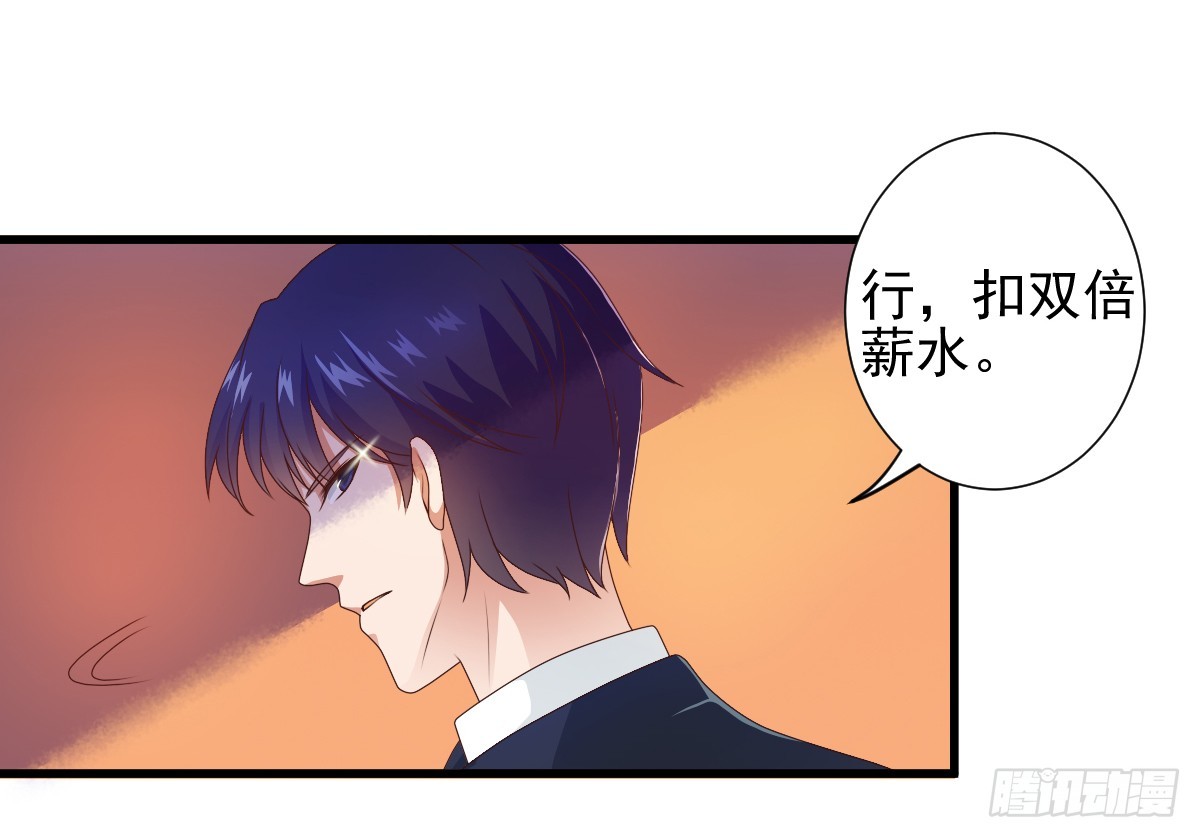 藏在他书房里的秘密究竟是？！(1/2)-第25话