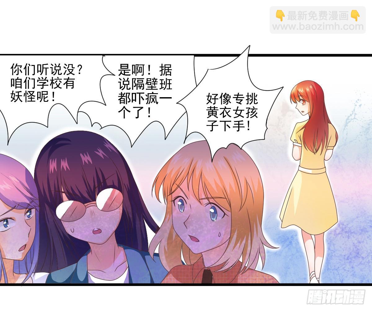 藏在他书房里的秘密究竟是？！(1/2)-第25话