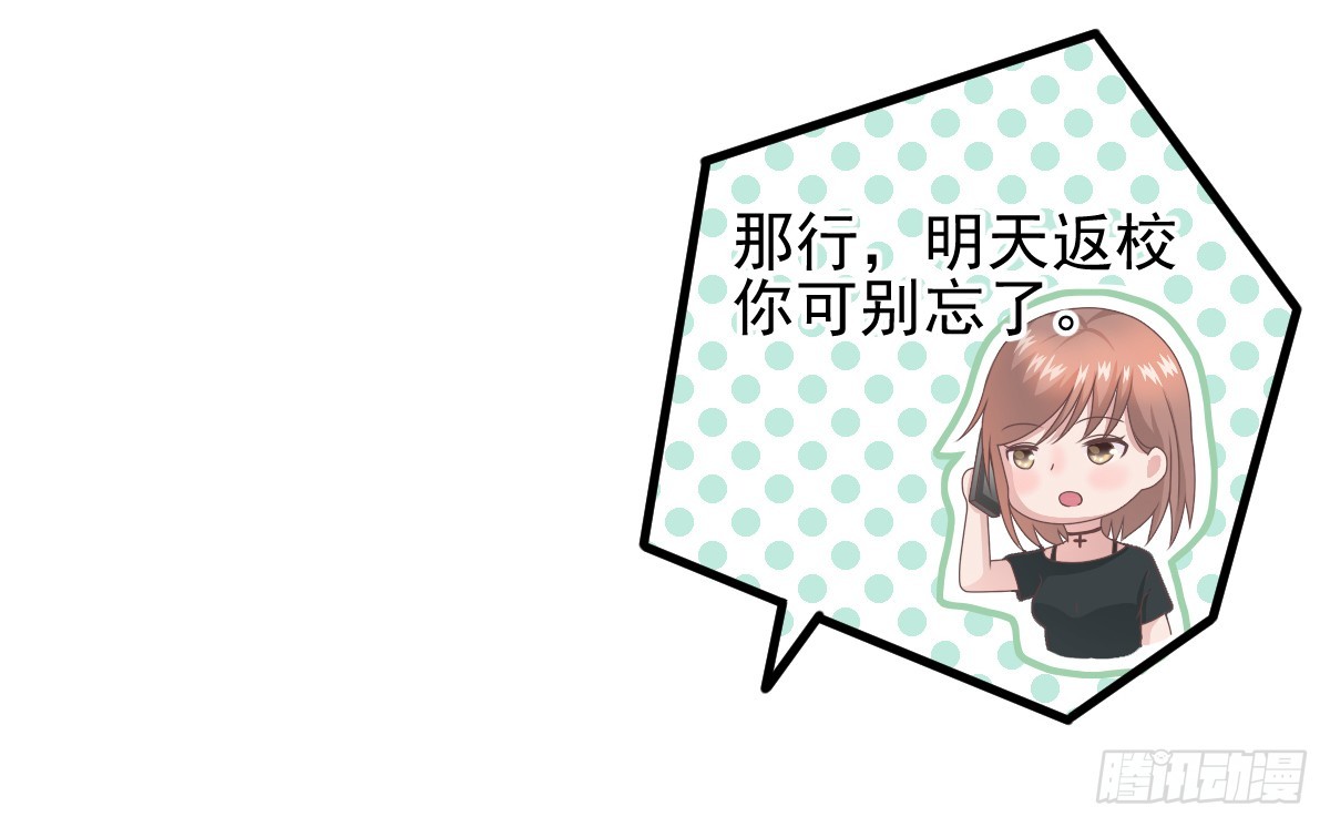 藏在他书房里的秘密究竟是？！(1/2)-第25话