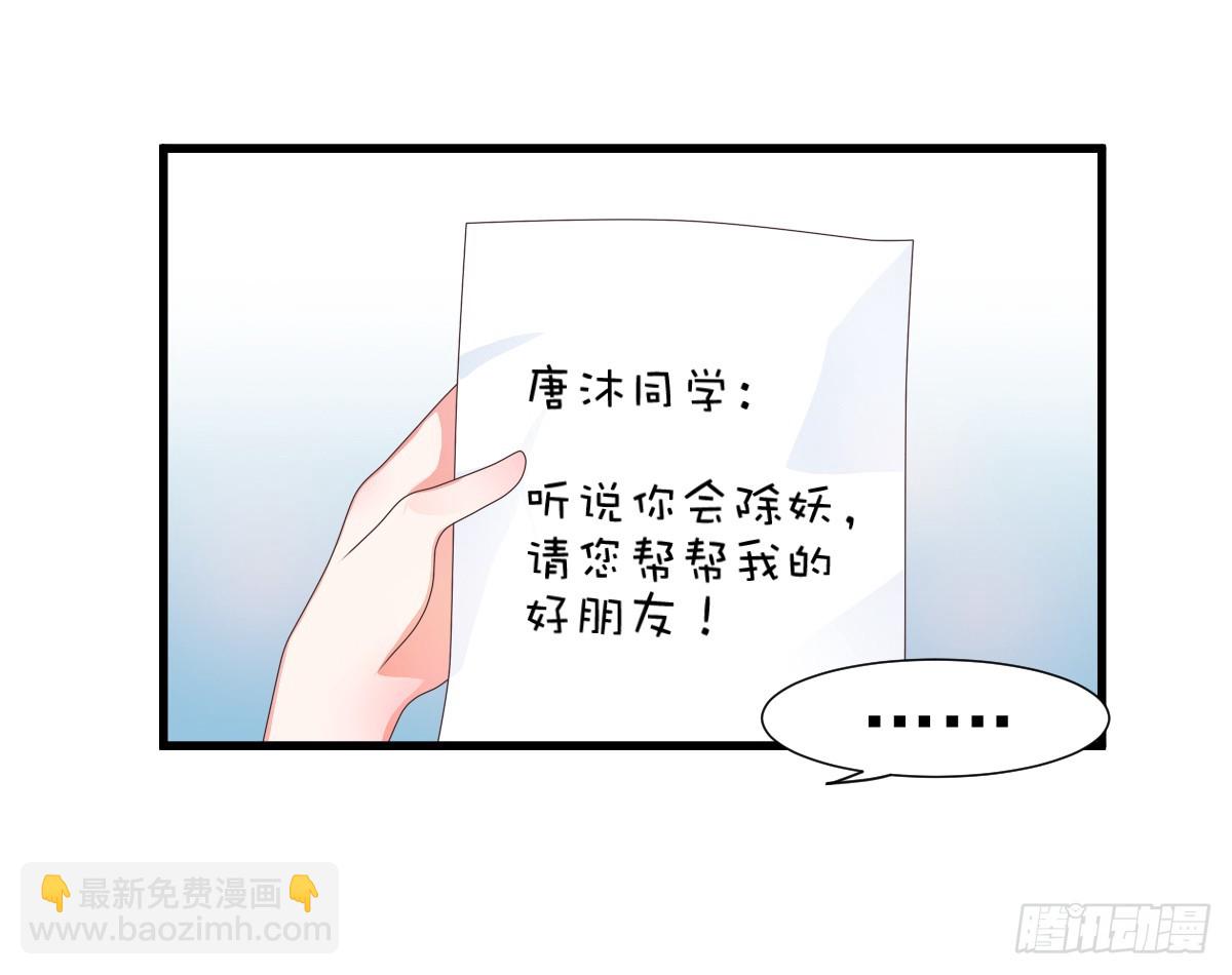 藏在他书房里的秘密究竟是？！(1/2)-第25话