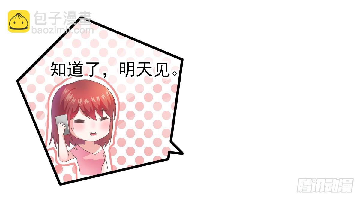 藏在他书房里的秘密究竟是？！(1/2)-第25话