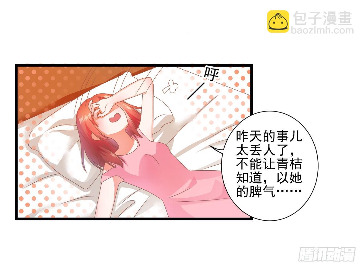 藏在他书房里的秘密究竟是？！(1/2)-第25话