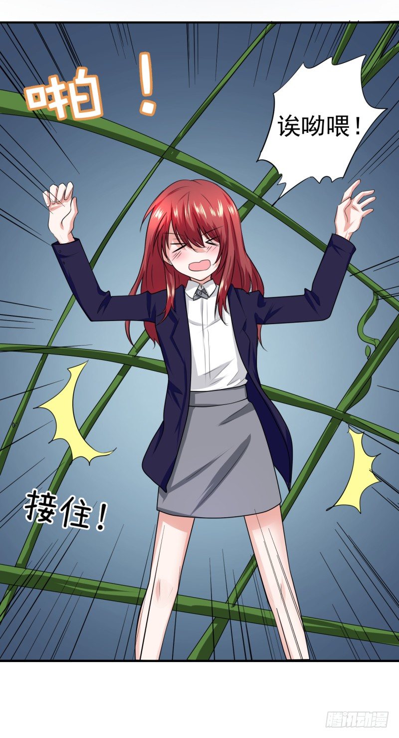 还好他没有伸进去(1/2)-第7话