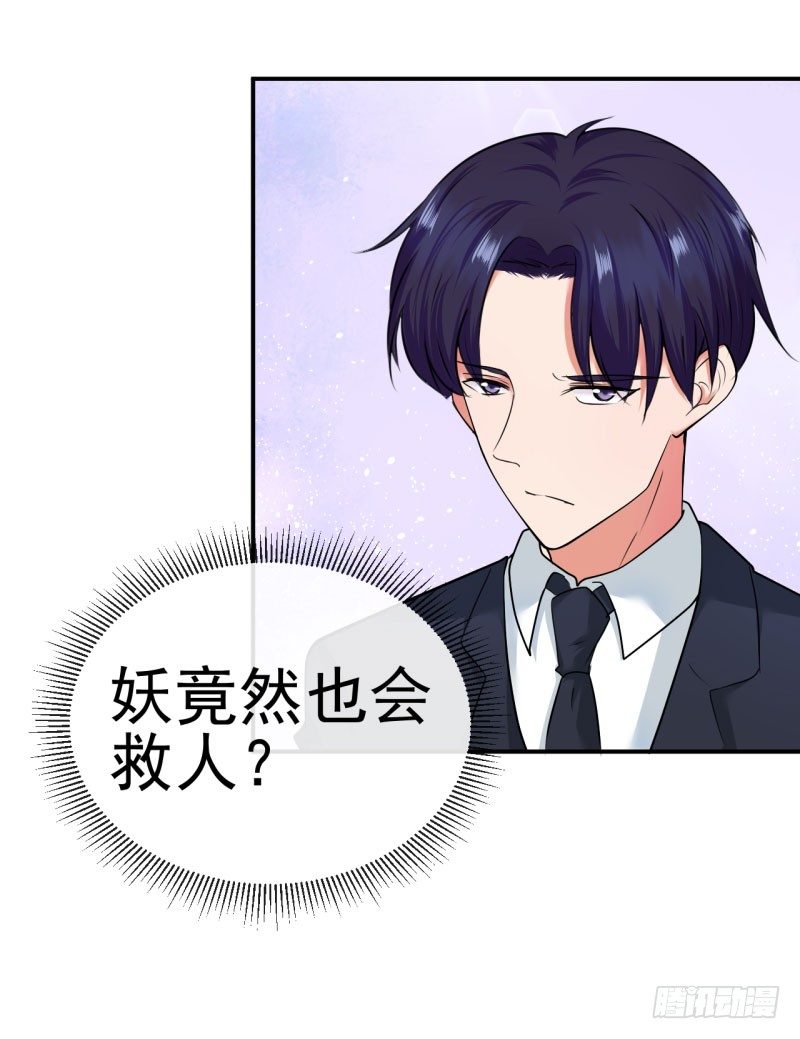 还好他没有伸进去(1/2)-第7话