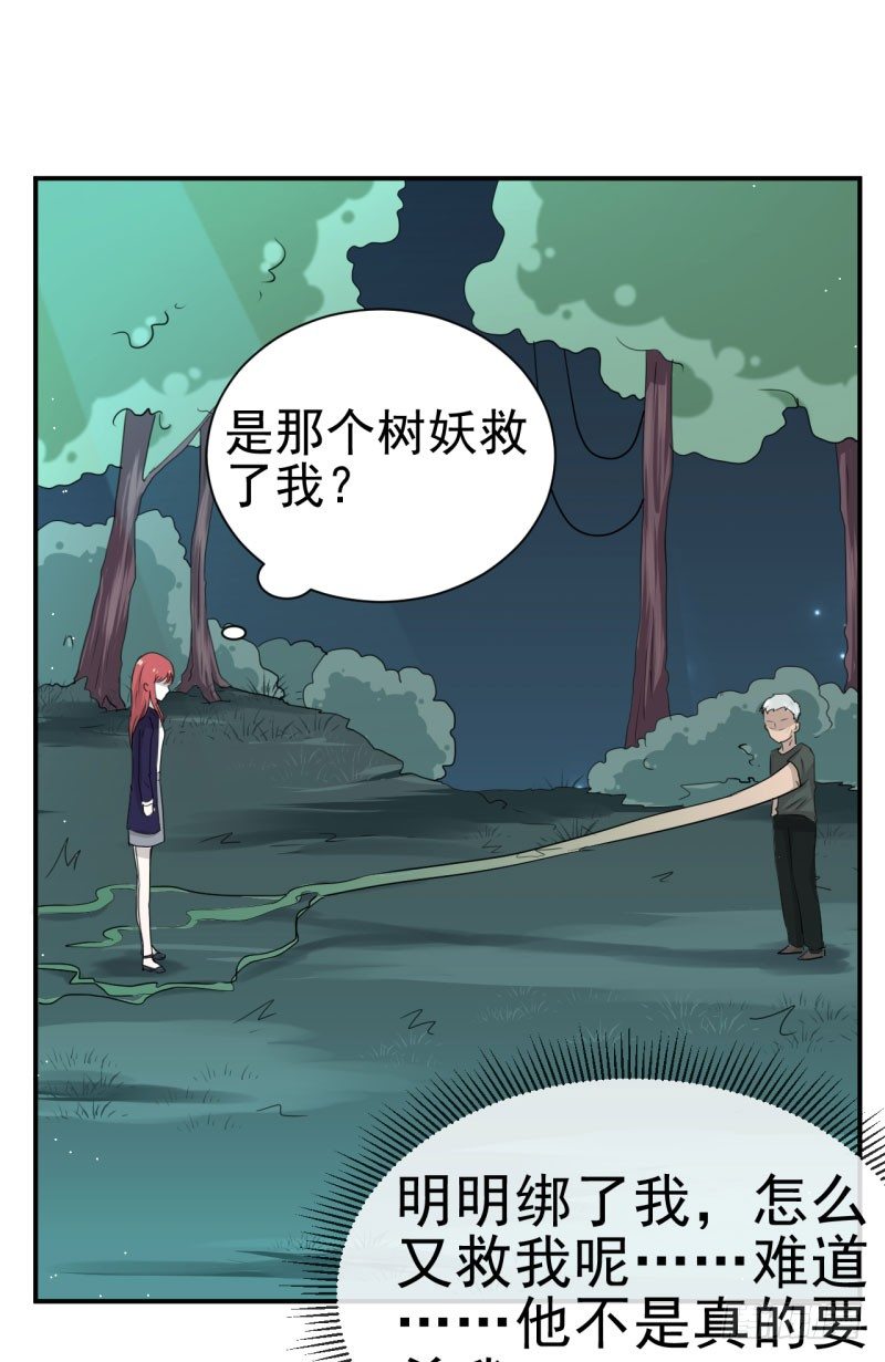 还好他没有伸进去(1/2)-第7话