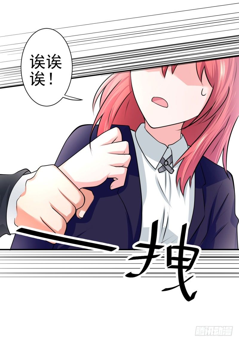 还好他没有伸进去(1/2)-第7话