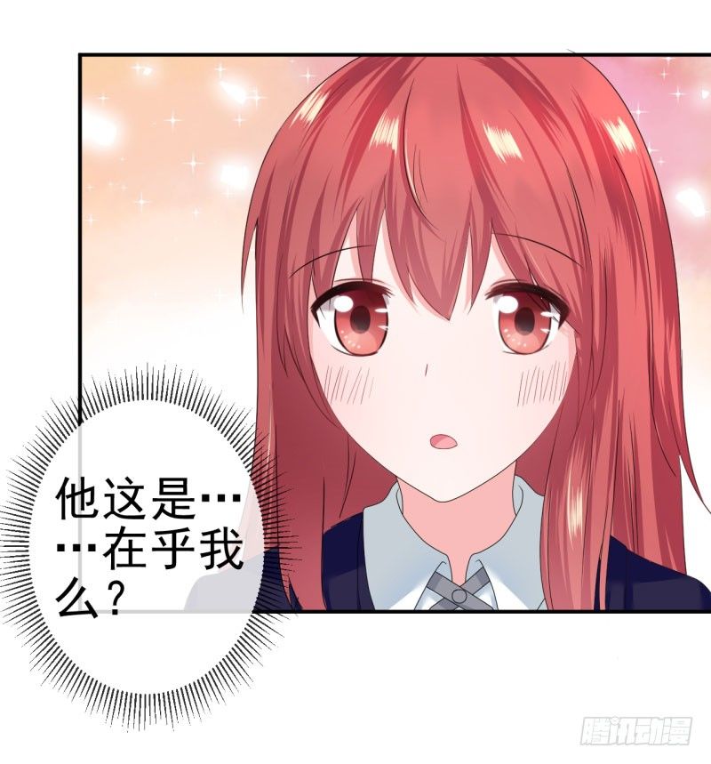 还好他没有伸进去(1/2)-第7话