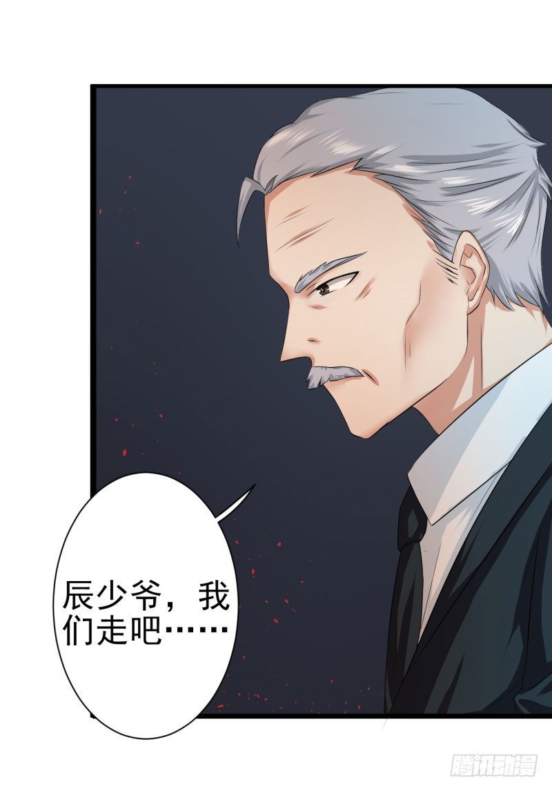 女人！你惹怒我了！-第9话