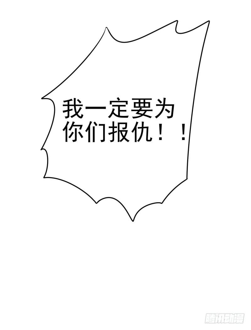 女人！你惹怒我了！-第9话