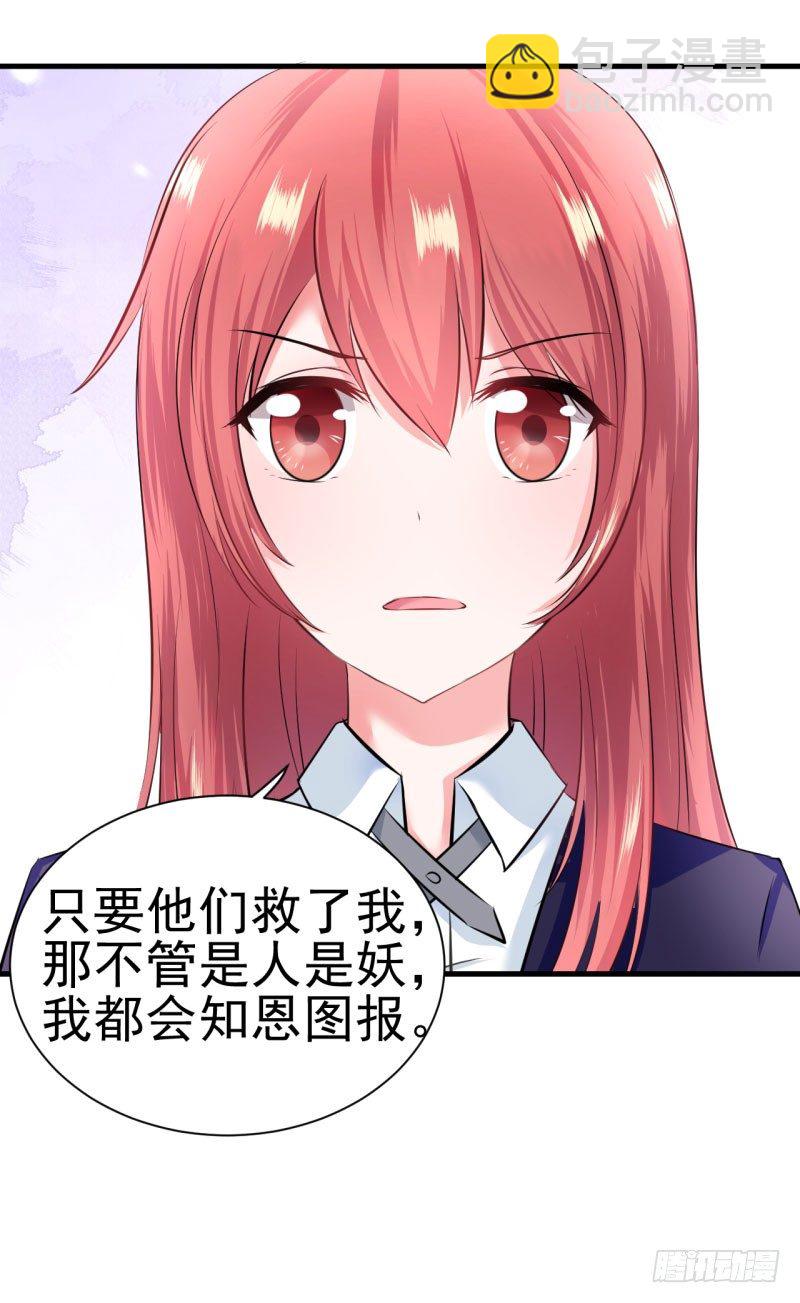 女人！你惹怒我了！-第9话