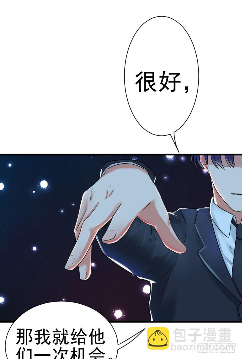 女人！你惹怒我了！-第9话