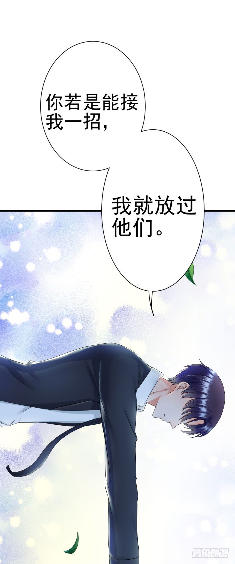 女人！你惹怒我了！-第9话