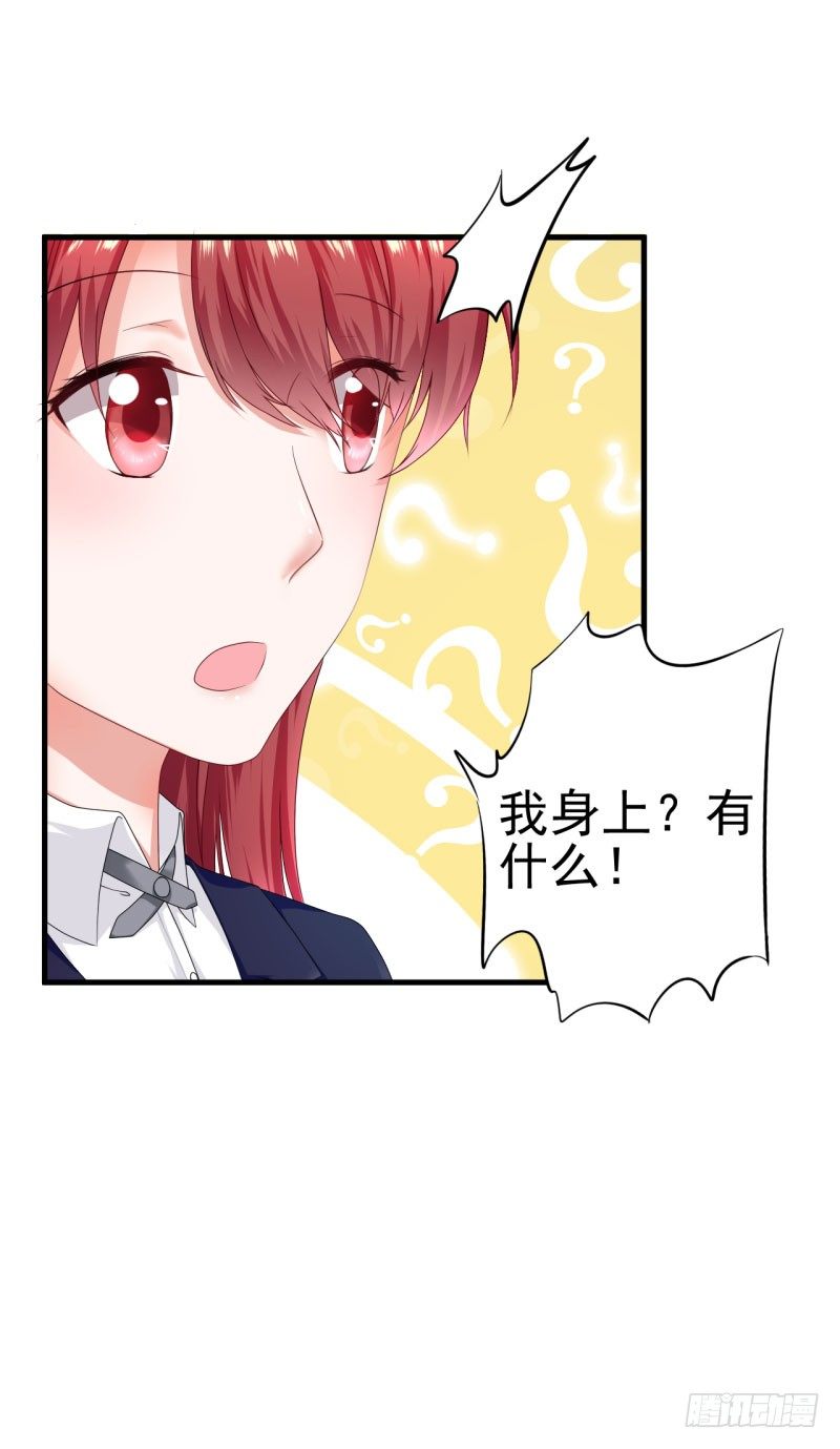 女人！你惹怒我了！-第9话