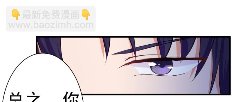 女人！你惹怒我了！-第9话