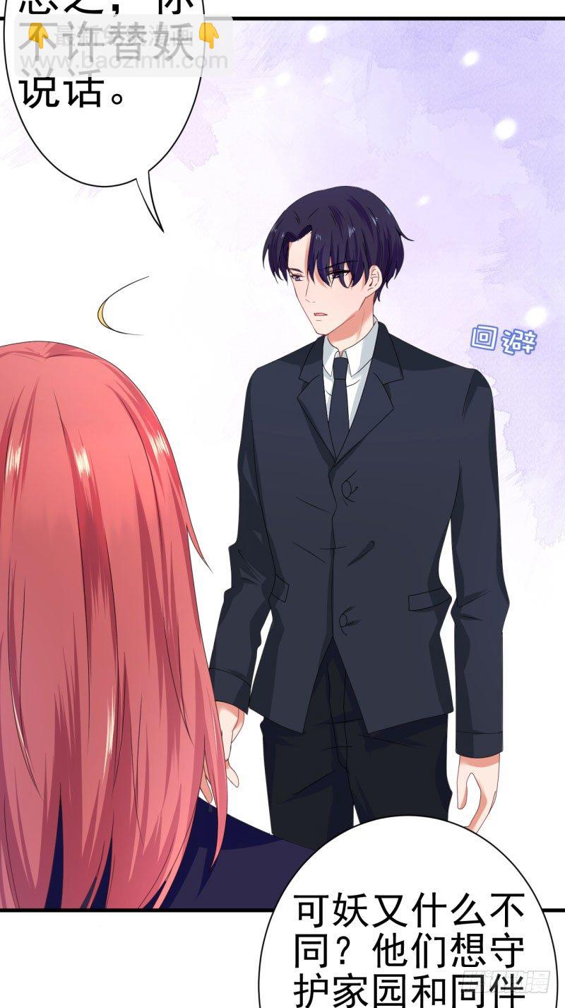 女人！你惹怒我了！-第9话