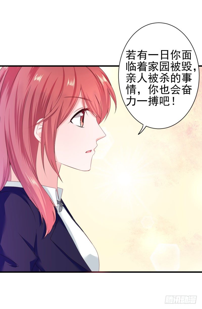 女人！你惹怒我了！-第9话