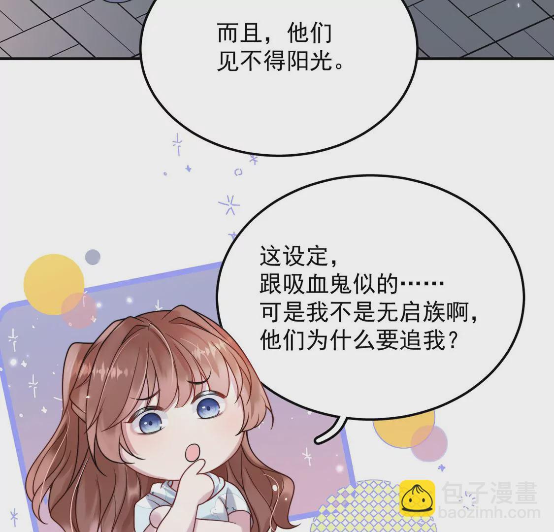 第10话 欠你一枚戒指(1/2)-第11话