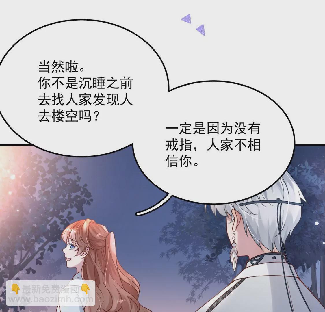 第10话 欠你一枚戒指(1/2)-第11话