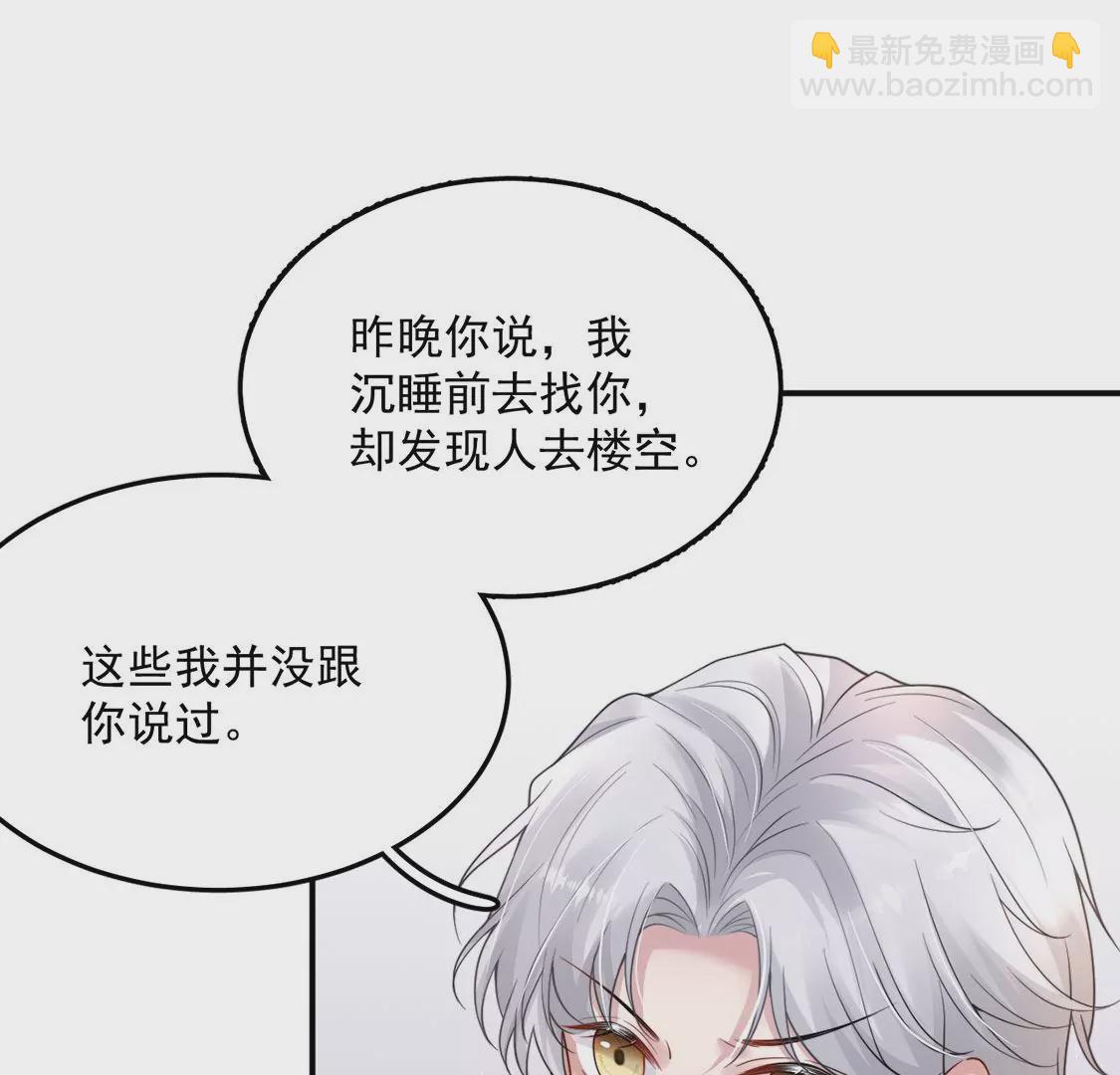 第10话 欠你一枚戒指(1/2)-第11话