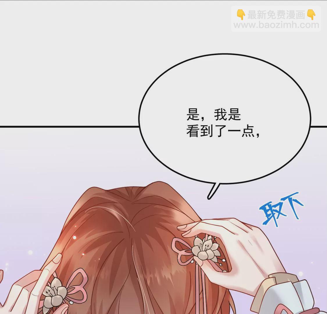 第12话 玲珑红豆，入骨相思(1/3)-第13话