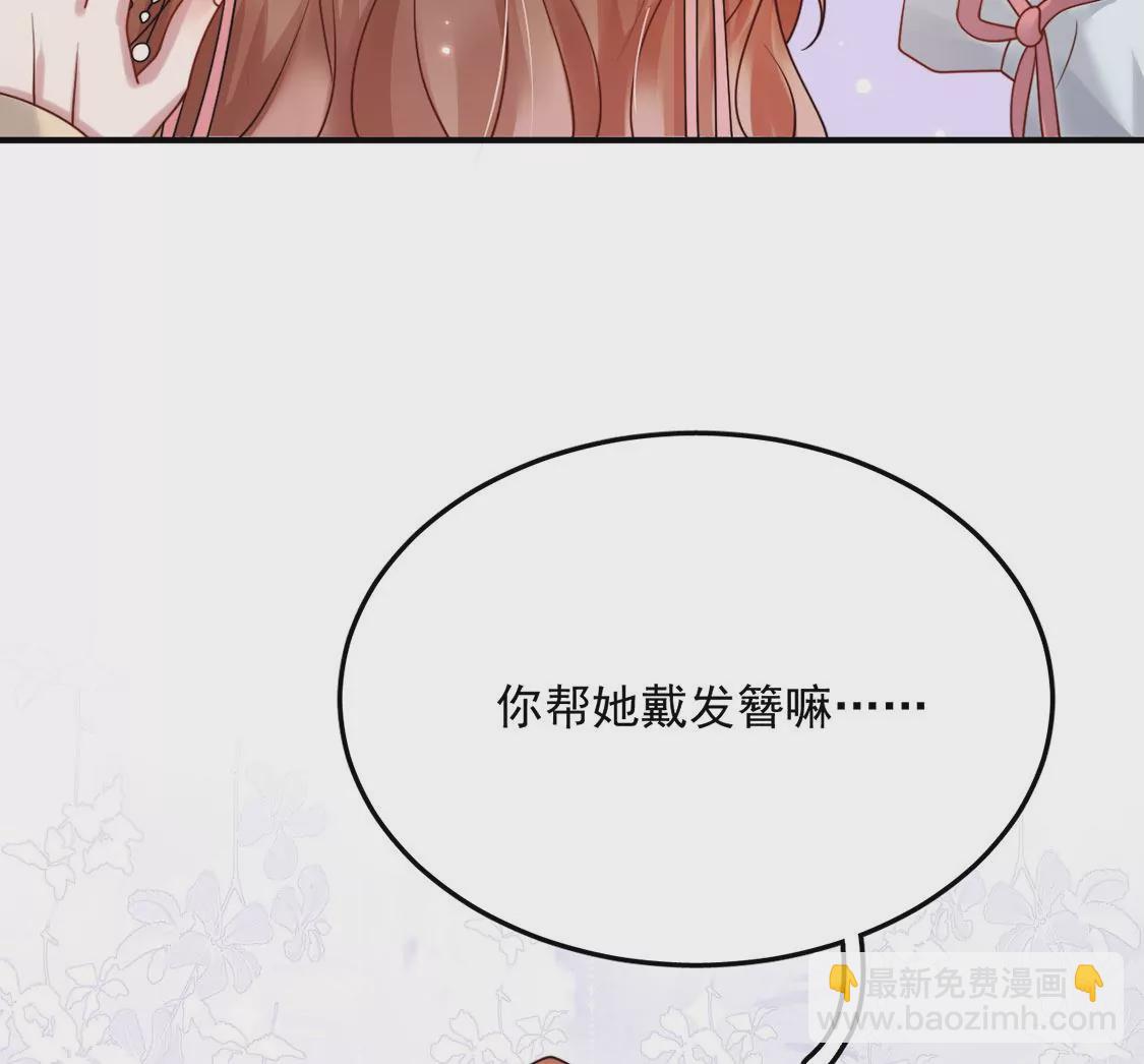 第12话 玲珑红豆，入骨相思(1/3)-第13话