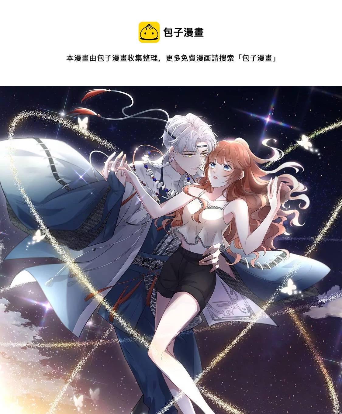 第14话 难过的话就哭吧(1/2)-第15话