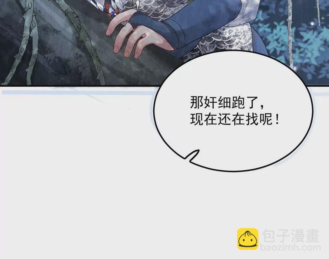 第14话 难过的话就哭吧(1/2)-第15话