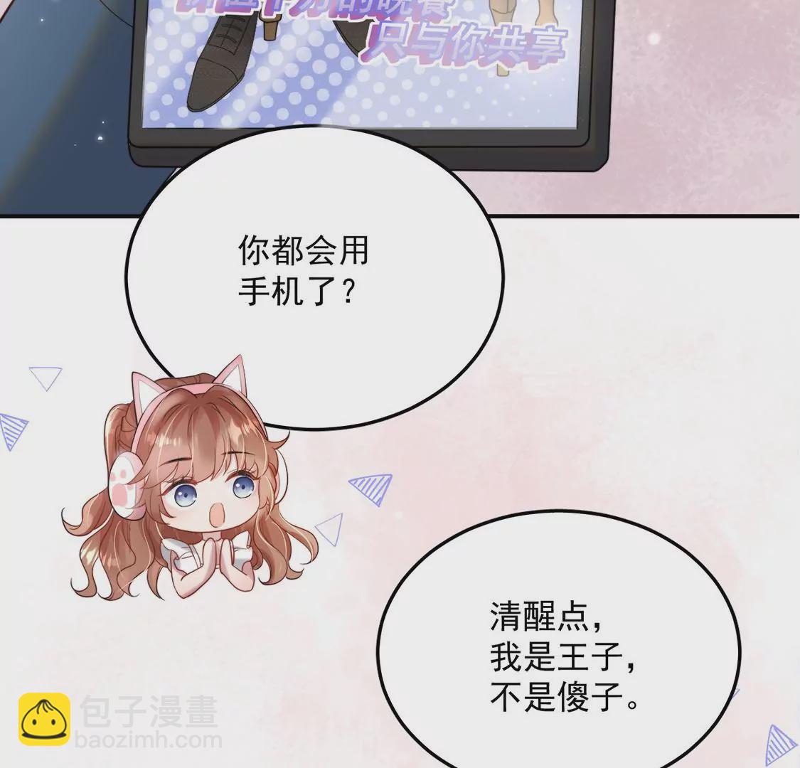 第24话 关系升级(1/2)-第25话