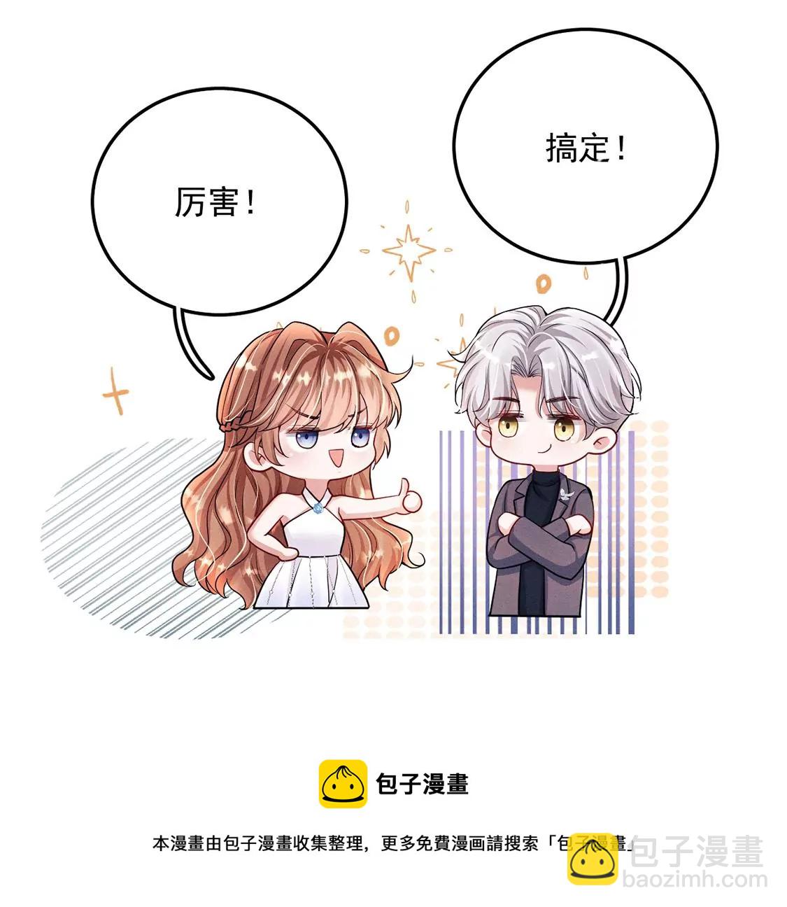 第30话 抓只水怪来玩(1/3)-第31话