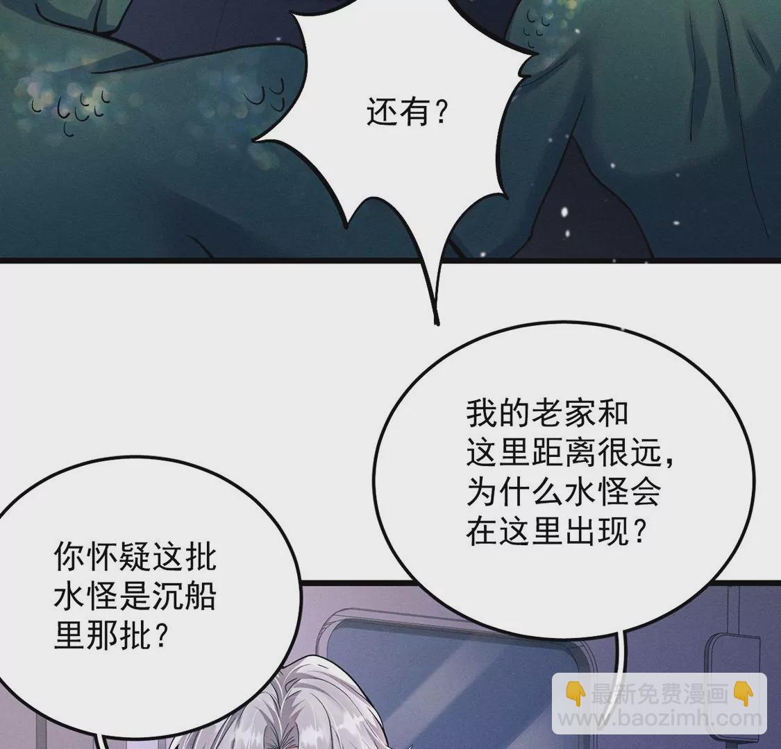 第30话 抓只水怪来玩(1/3)-第31话